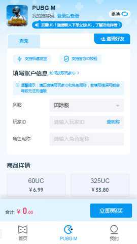 魔玩充值平台下载