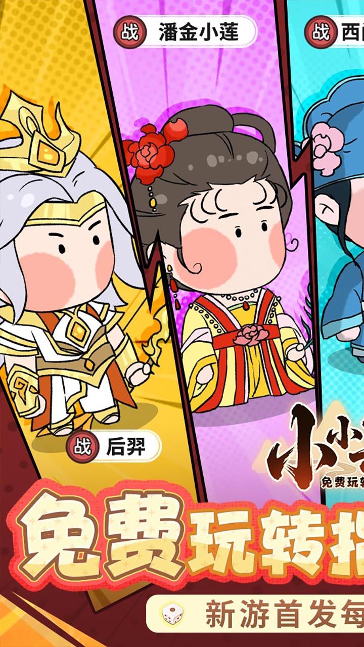 小小兵者