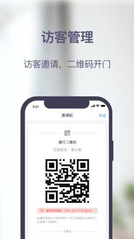 安居家园plus下载