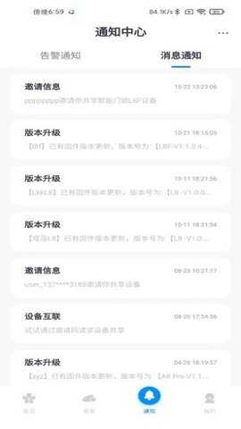 鼎山智能门锁官网版