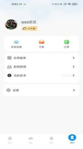鼎山智能门锁官网版