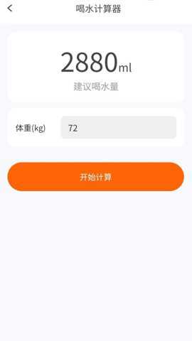 计步我在行
