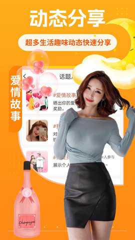 附近同城约会下载