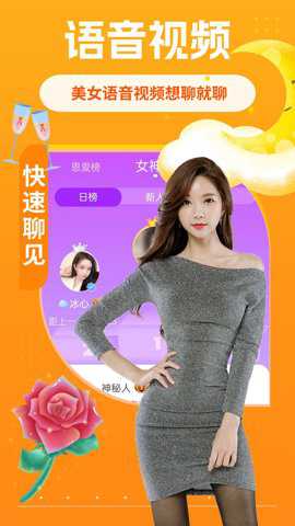附近同城约会下载