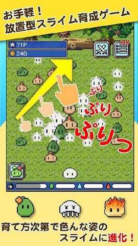 史莱姆之星汉化版