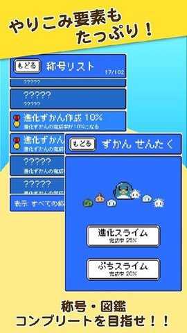史莱姆之星汉化版