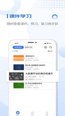 u+课堂