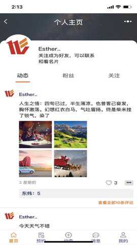 tdb会展app