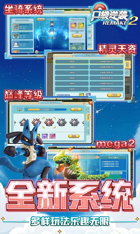 口袋逆袭