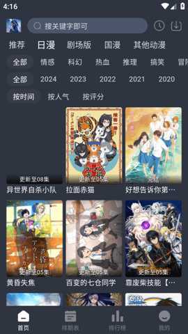 星空动漫下载