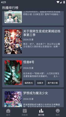 星空动漫下载