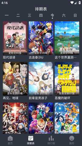 星空动漫下载