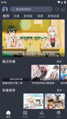 星空动漫下载