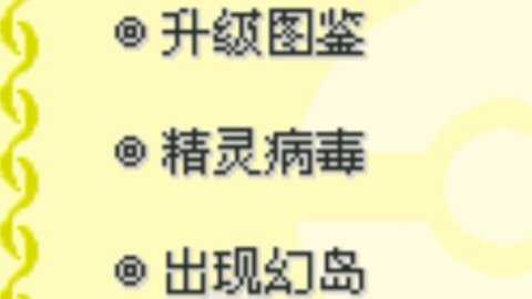 口袋妖怪苍穹之印痕金手指下载