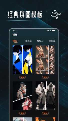 图片裁剪修图大师