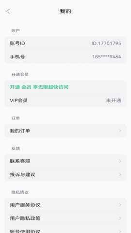 离婚协议大师下载