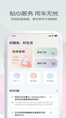 斯波兹曼电动车下载