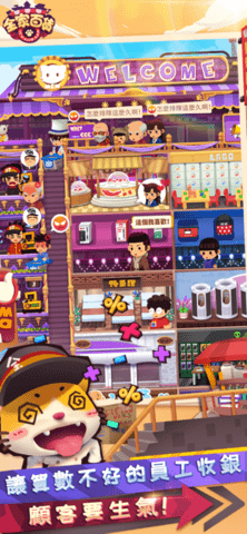 全家百货物语下载