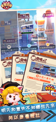 全家百货物语下载