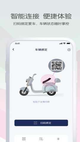 斯波兹曼电动车下载