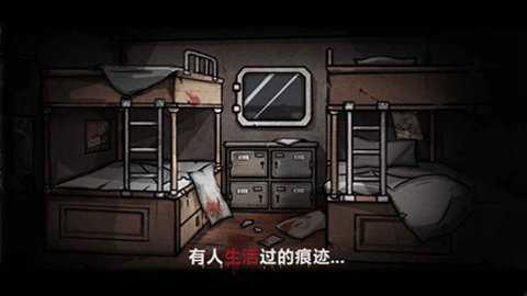诡船谜案1