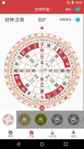 终极指南针下载
