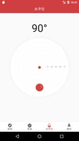 终极指南针下载