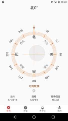 终极指南针下载