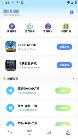 yzl工具箱正版