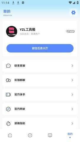 yzl工具箱正版