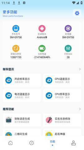 yzl工具箱正版