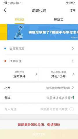 府谷飞毛腿下载