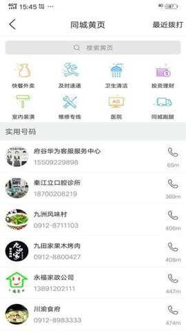 府谷飞毛腿下载