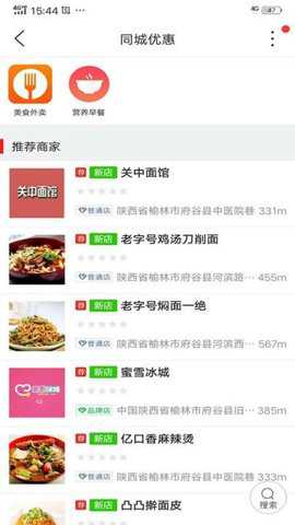 府谷飞毛腿下载