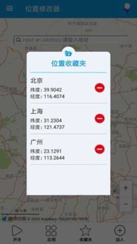位置修改器下载