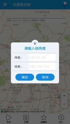 位置修改器下载