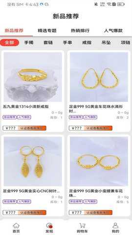 金理金app