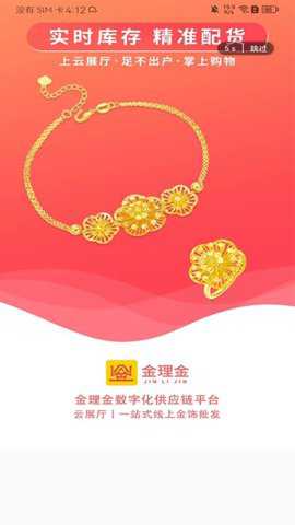 金理金app