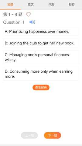 英语六级听力下载