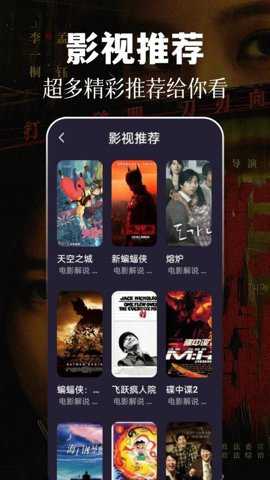 影迷播放器
