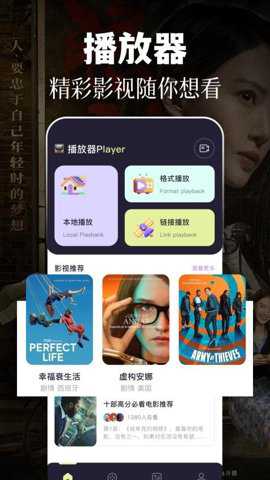 影迷播放器