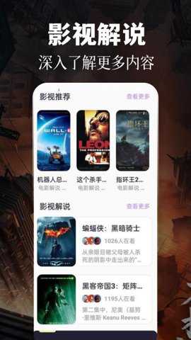 影迷播放器