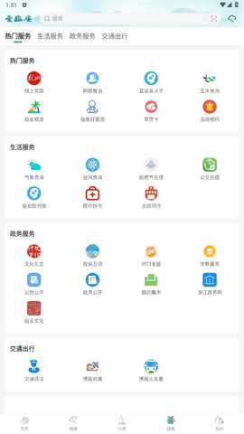 爱临安app