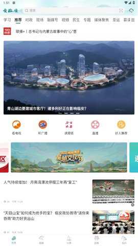 爱临安app