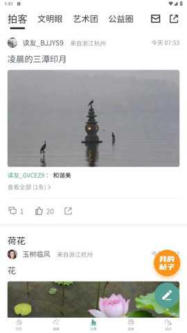 爱临安app