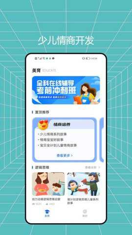 人人通云平台下载
