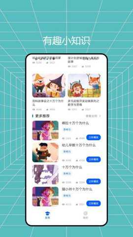 人人通云平台下载