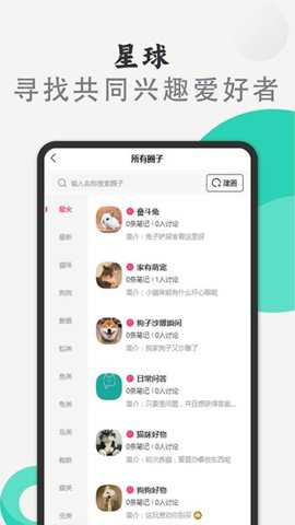 泗水湖畔app