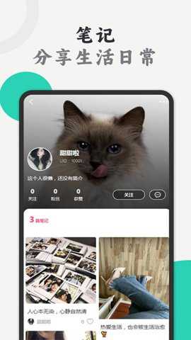 泗水湖畔app