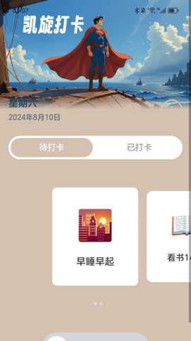 凯旋充电app